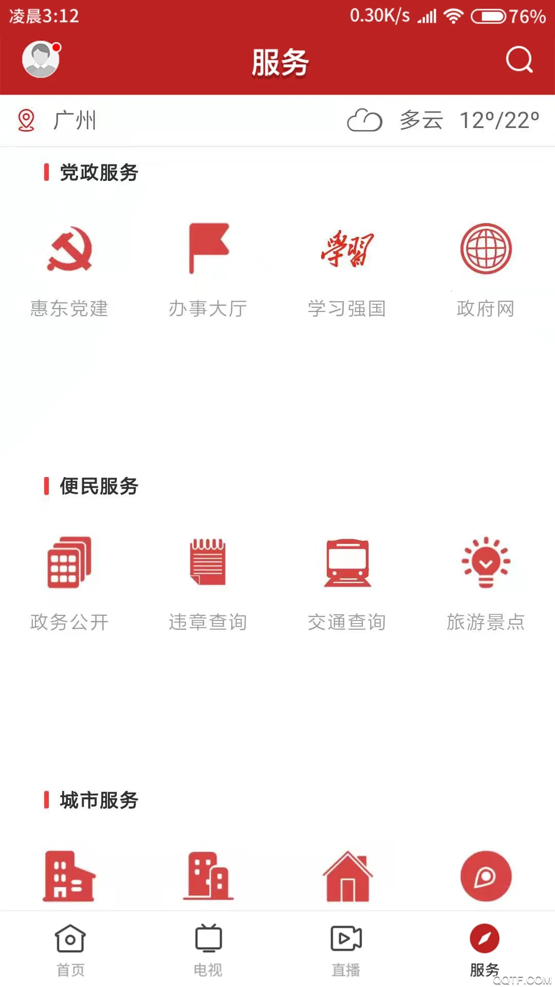 ���ջݶ����°�׿��v1.4.0 ��Ѱ�