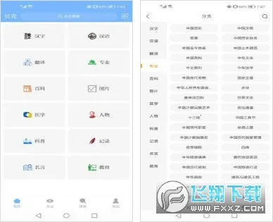 �������������ֻ���v1.7.0.1 ��׿��