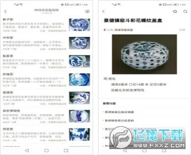 �������������ֻ���v1.7.0.1 ��׿��