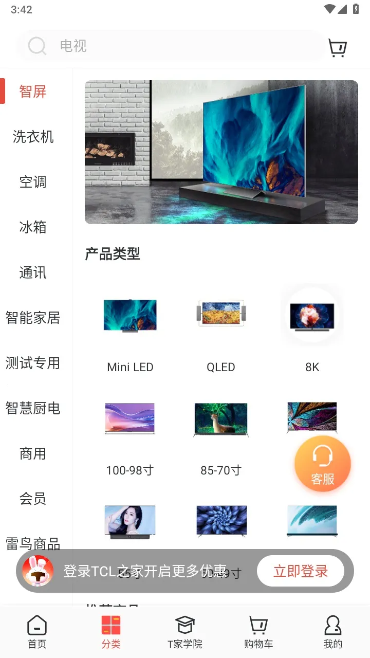 TCL֮��v2.108.0 �ֻ���