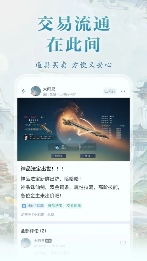 ����2ɽ��Է2026����v1.0.15 ��׿��