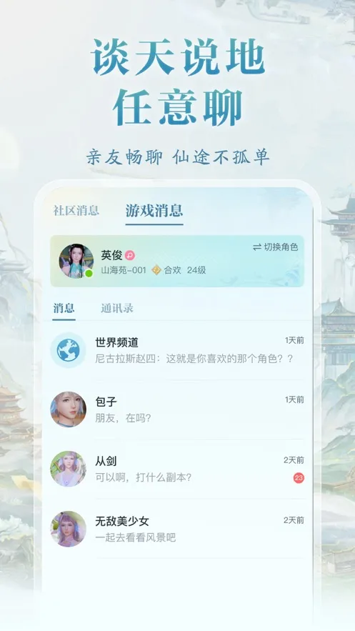 ����2ɽ��Է2026����v1.0.15 ��׿��