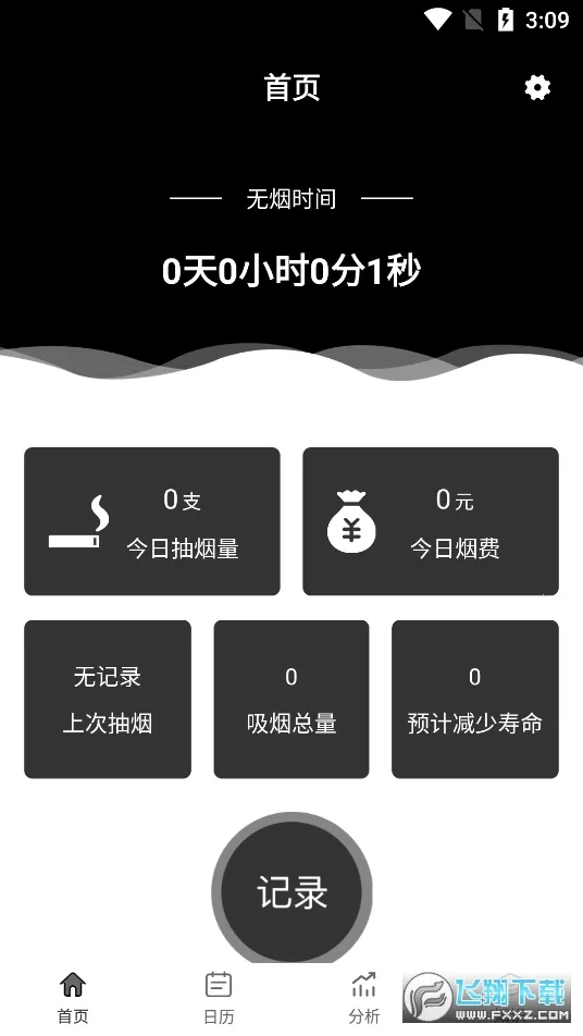 ���̼�¼�°汾v2.4 �ֻ���