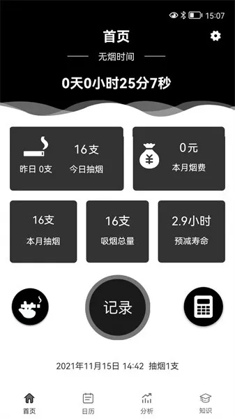 ���̼�¼�°汾v2.4 �ֻ���