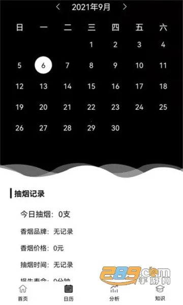���̼�¼�°汾v2.4 �ֻ���