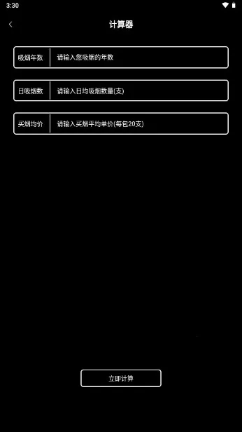 ���̼�¼�°汾v2.4 �ֻ���