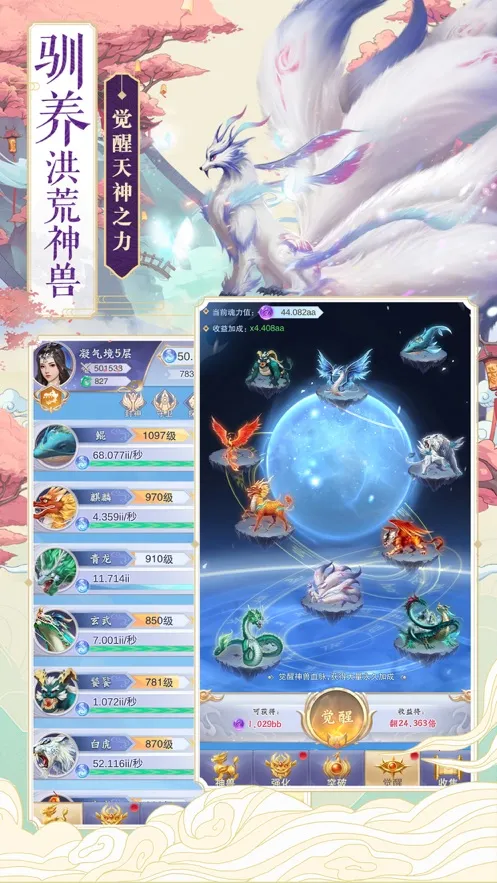 �������ɼ����°�׿��v2.5.0 �ֻ���