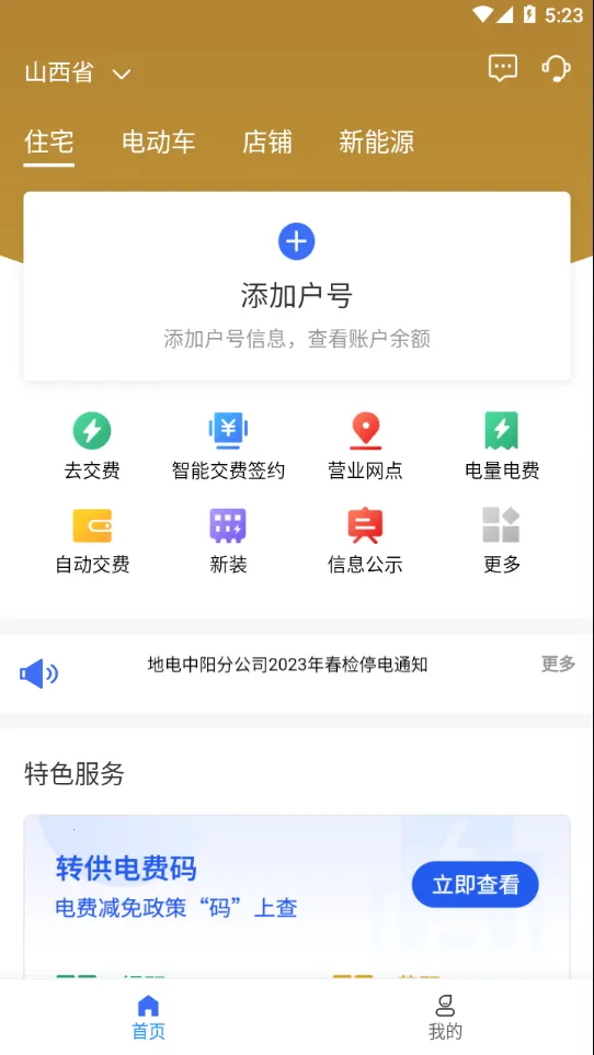 ���ϵص�2026����v1.0.3 �ٷ���