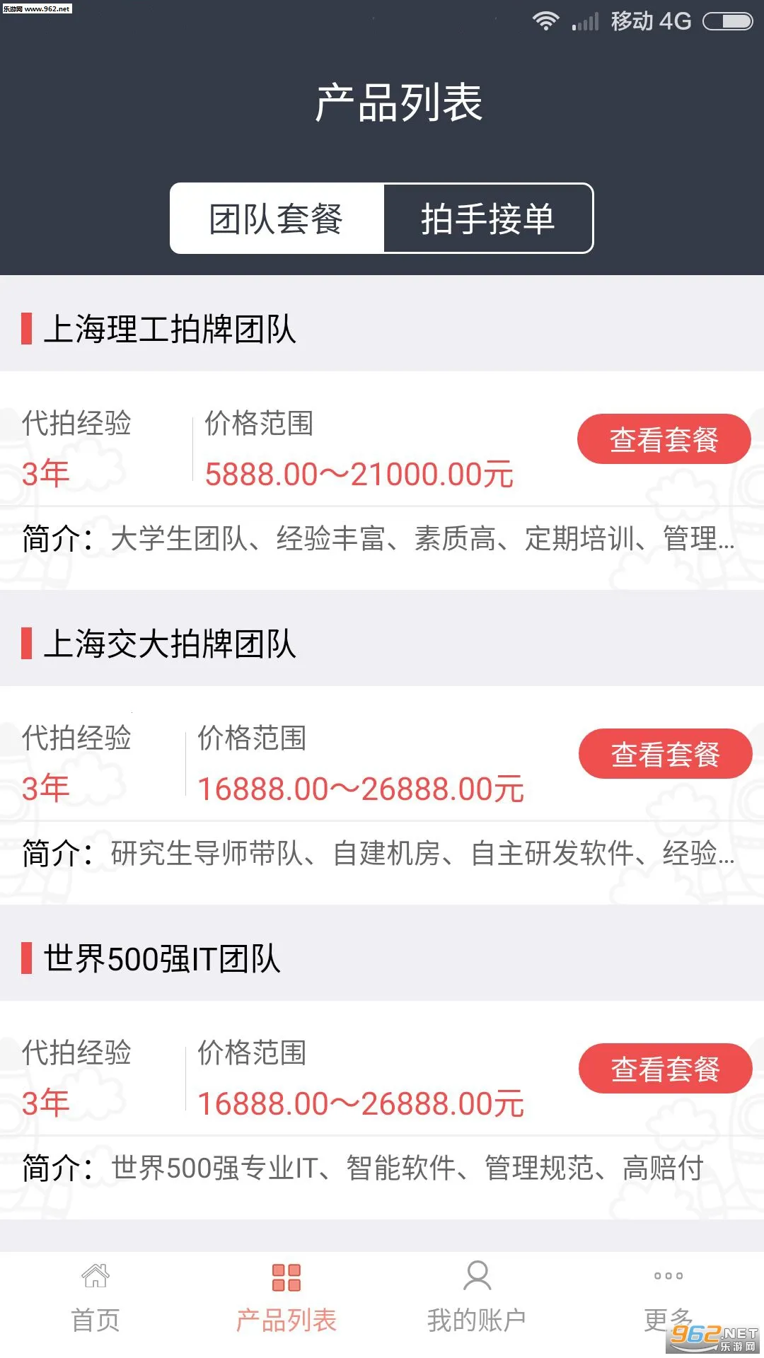 ���˴������°�׿��v3.9.1 ��Ѱ�