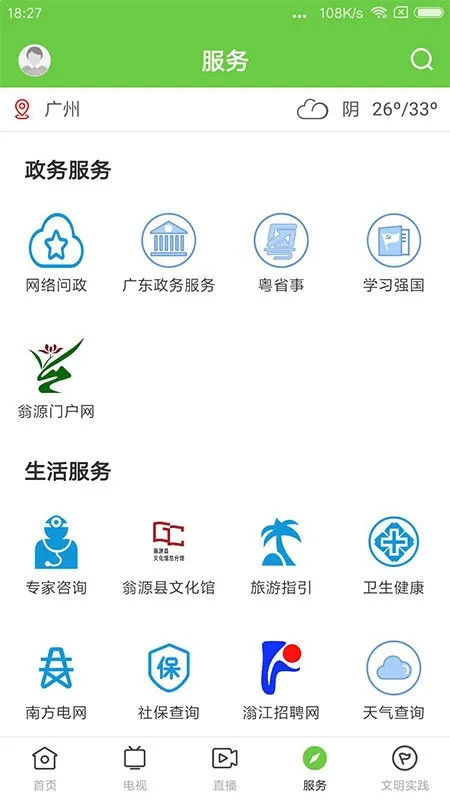 ������Դ2026��׿�ֻ���v1.0.5 �ֻ���