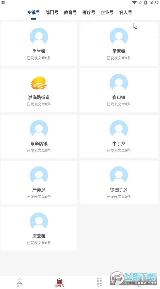 �ǻ�����v4.4.72 �ֻ���