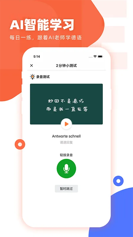 ����GO�°汾v2.0.0 ��׿��