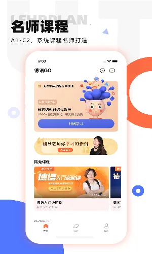 ����GO�°汾v2.0.0 ��׿��