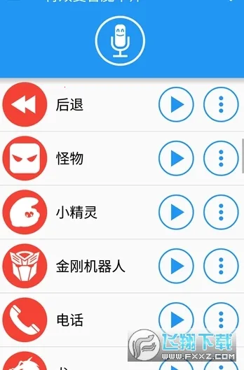 ��Ч������ʵʱ��v2.2.1 �ֻ���