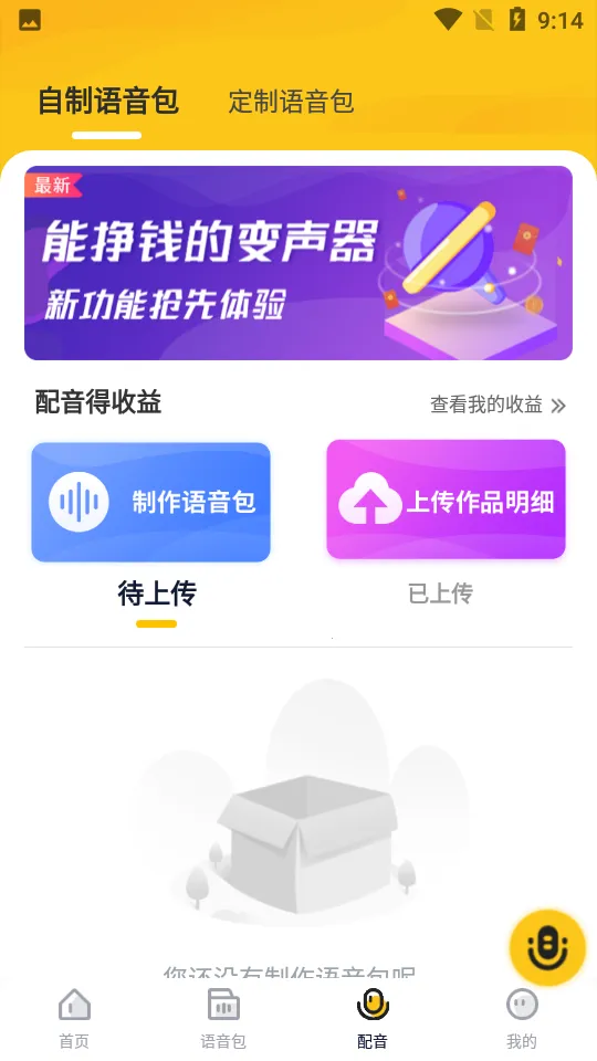 ��Ч������ʵʱ��v2.2.1 �ֻ���