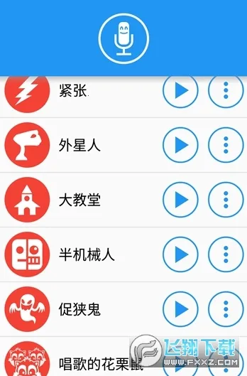 ��Ч������ʵʱ��v2.2.1 �ֻ���