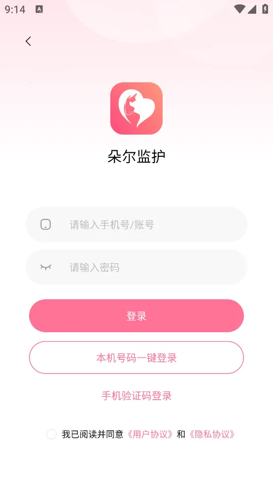 ����໤V2.1.5 �ٷ���