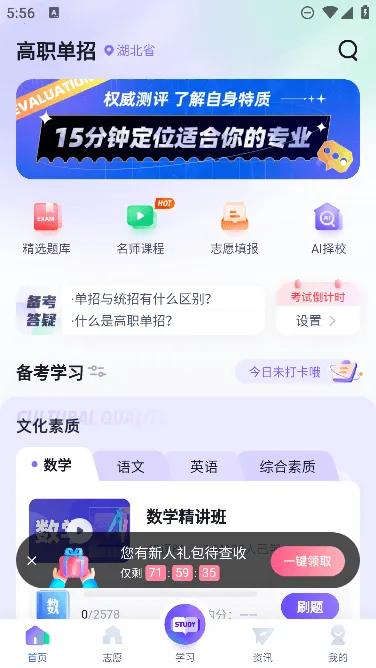 ��ְ���п��Ծ����2026�ֻ���