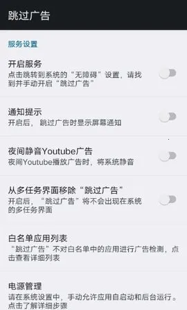 AdSkipperv5.1.1 �ٷ���