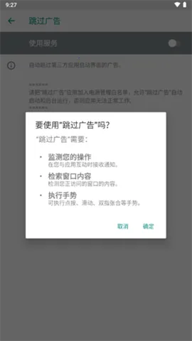 AdSkipperv5.1.1 �ٷ���