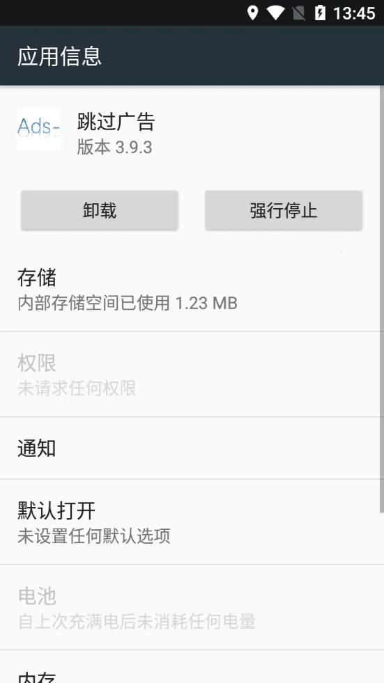 AdSkipperv5.1.1 �ٷ���
