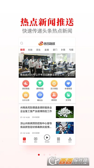 �²���ý2026���°汾v2.5.1 �ٷ���