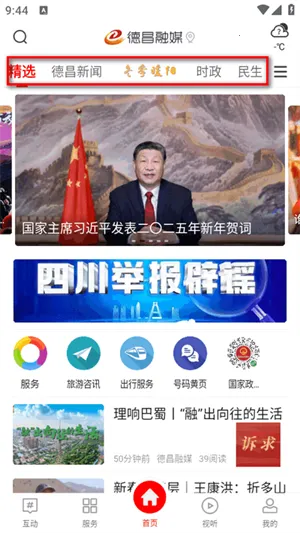 �²���ý2026���°汾