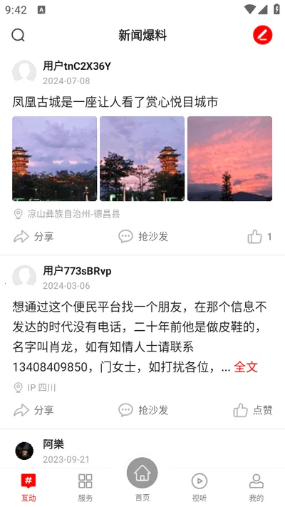 �²���ý2026���°汾v2.5.1 �ٷ���