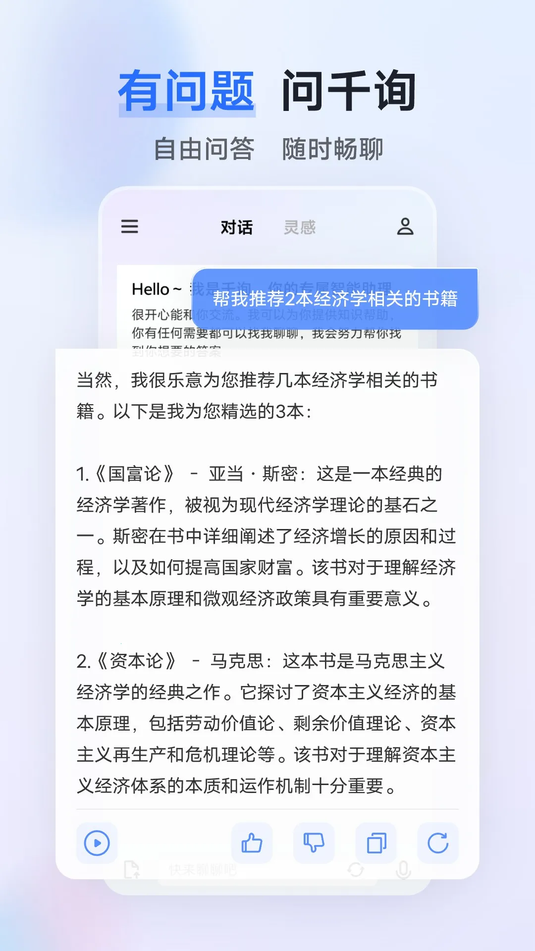 ����ǧѯ2026�ٷ����°汾v2.7.0 �ٷ���