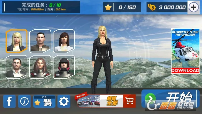 ����Աģ����v2.14 �ֻ���