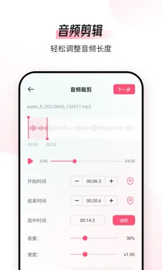 ��Ƶ�༭ת����v1.9.0 ��׿��