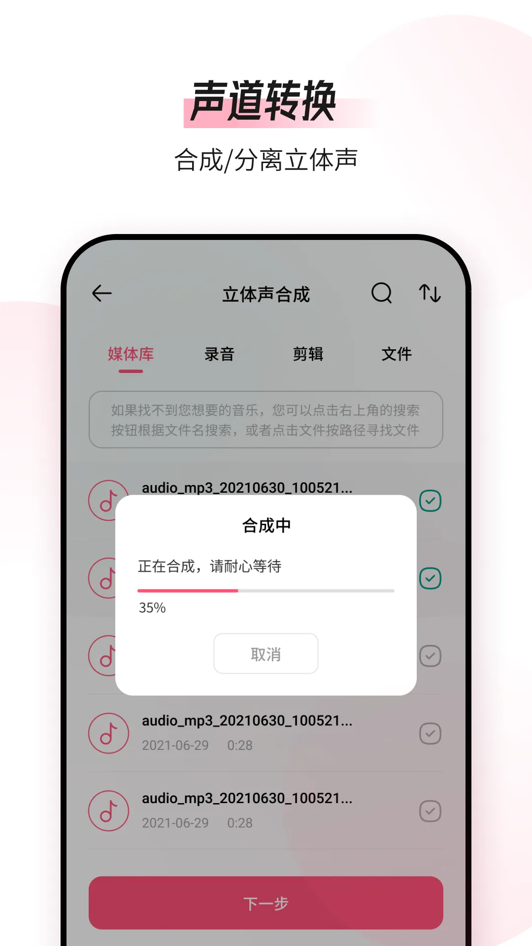 ��Ƶ�༭ת����v1.9.0 ��׿��