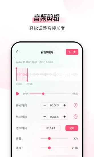 ��Ƶ�༭ת����v1.9.0 ��׿��