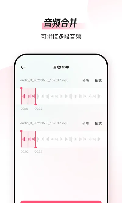��Ƶ�༭ת����v1.9.0 ��׿��