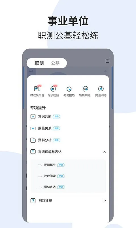 ʱ��һ��ͨv6.3.0 ��׿��
