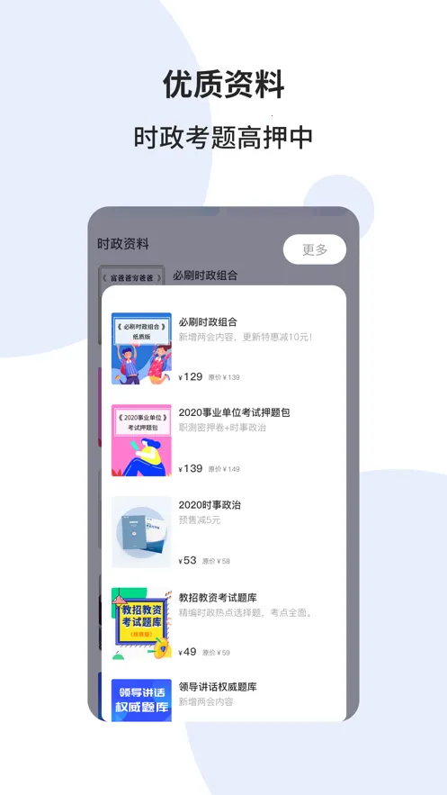 ʱ��һ��ͨv6.3.0 ��׿��