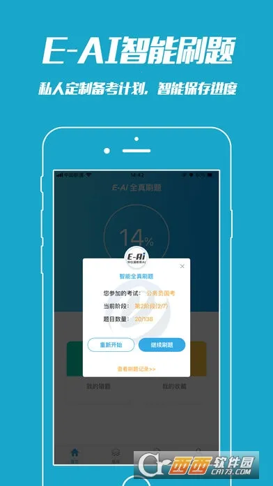 ʱ��һ��ͨv6.3.0 ��׿��