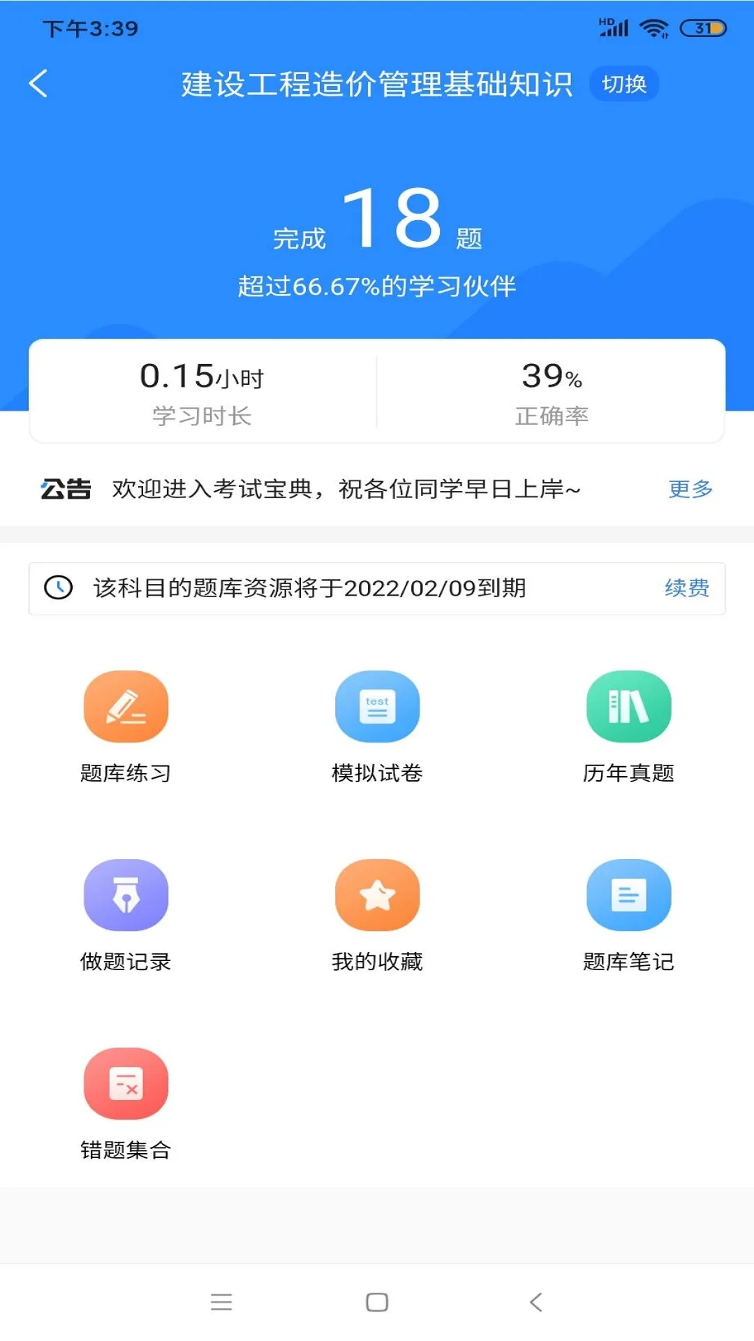 �������ʦ���Ա���v1.0.0 �ٷ���