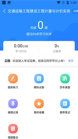 �������ʦ���Ա���v1.0.0 �ٷ���