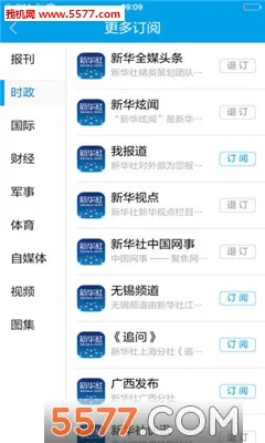 Xinhua Newsv5.0.1 ��Ѱ�