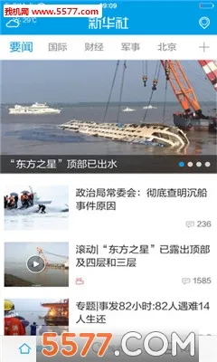 Xinhua Newsv5.0.1 ��Ѱ�