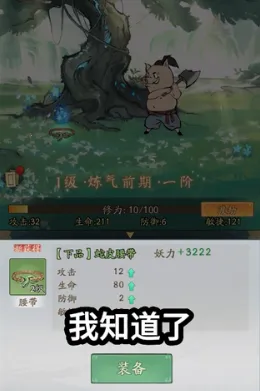 转生成为小妖怪 转生成为小妖怪