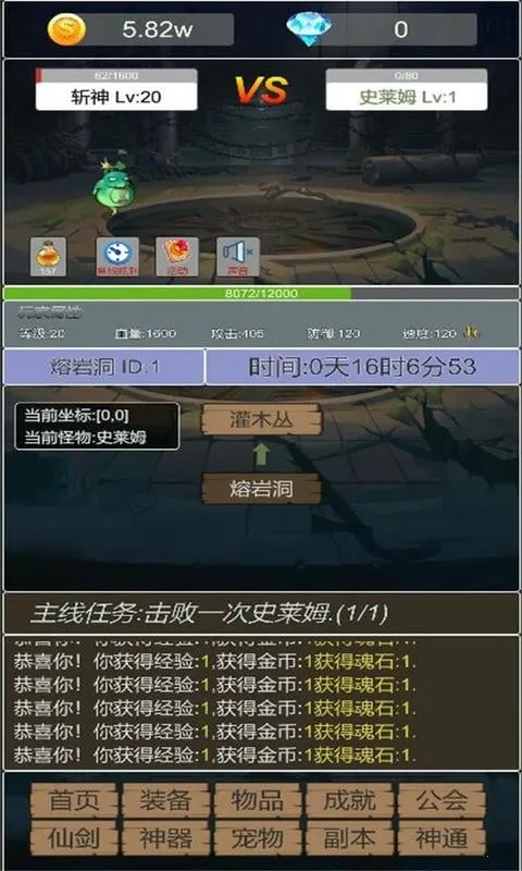 转生成为小妖怪 转生成为小妖怪