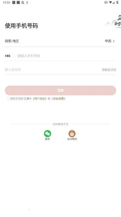 ����԰���°�׿��v2.10.40 �ֻ���