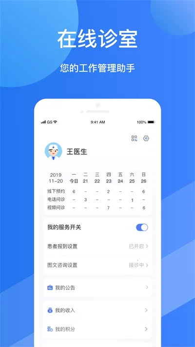 ����ҽ��v1.7.5 �ٷ���