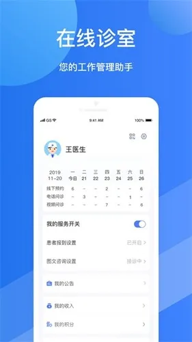 ����ҽ��v1.7.5 �ٷ���