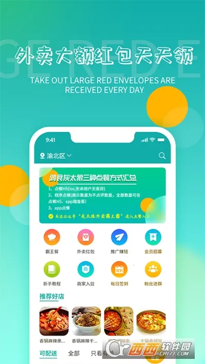 ��ʳ��̫��2026�ٷ�����v3.4.20 �ٷ���