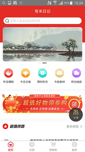 �����ռ�v5.5.3 �ֻ���