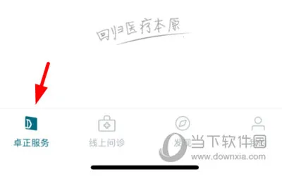 ׿��ҽ��2026�ٷ�����