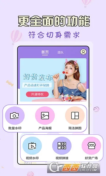 ΢��ˮӡ��v3.7.9 �ٷ���